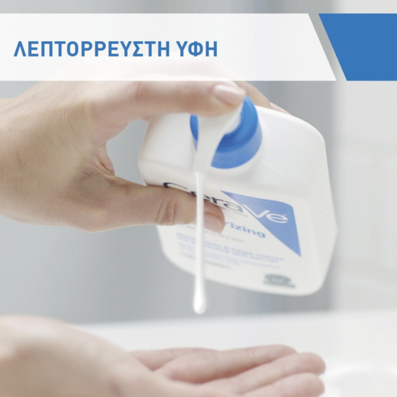 Facial Moisturising Lotion Ενυδατική Κρέμα Προσώπου 52ml - Image 4