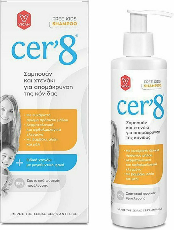 Cer'8 Free Kids Αντιφθειρικό Σαμπουάν με Χτενάκι 200ml