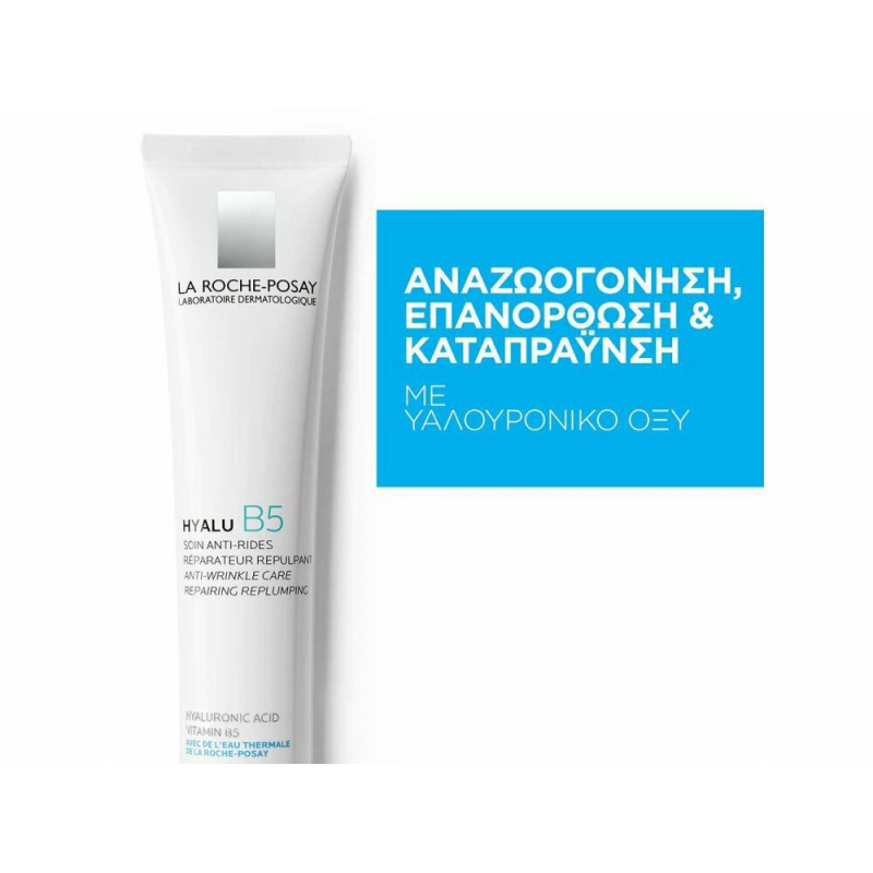 La Roche Posay Hyalu B5 Cream Αντιρυτιδική & Επανορθωτική Κρέμα, 40ml - Image 2