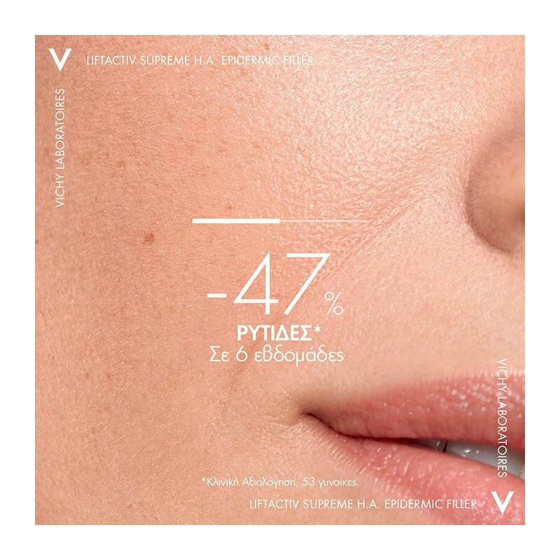 Vichy Liftactiv Supreme H.A. Epidermic Filler - Filler Υαλουρονικού Οξέος Για Πρόσωπο Και Μάτια, 30ml - Image 3