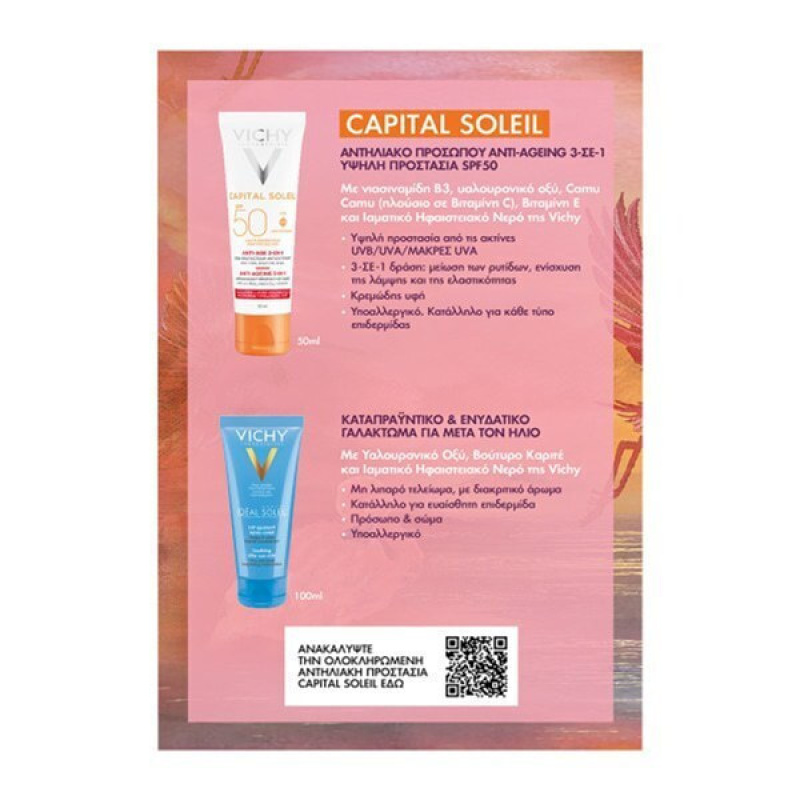 Vichy Capital Soleil Promo Summer Box Spf50 Anti Age 3 in 1 Αντηλιακή Κρέμα για Αντιγήρανση 50ml & ΔΩΡΟ After Sun Καταπραϋντικό Γαλάκτωμα Για Μετά Τον Ήλιο 100ml - Image 2