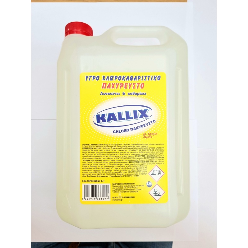 Kallix χλωροκαθαριστικό παχύρευστο γεύση λεμόνι