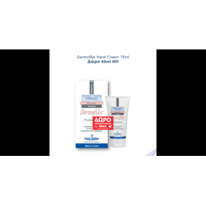 Frezyderm Dermofilia Protective Hand Cream Προστατευτική Κρέμα για τα Χέρια, 75ml & ΔΩΡΟ Επιπλέον 40ml