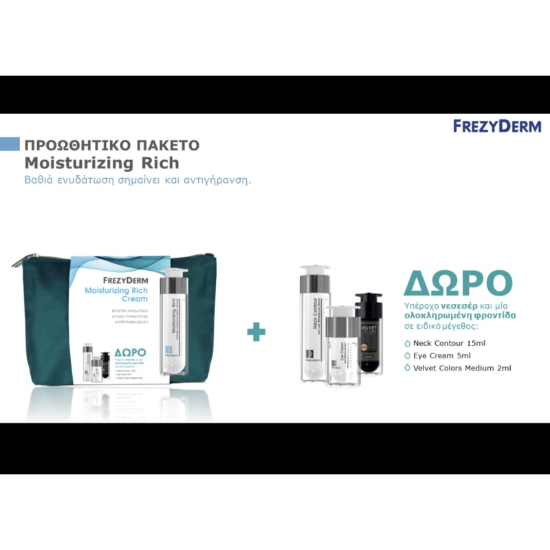 Frezyderm Promo Set Νεσεσέρ με Moisturizing Rich Cream 45+ ενυδατική κρέμα προσώπου για ξηρό δέρμα 50ml, Neck Contour 15ml, Eye Cream 5ml & Velvet Colors Medium 2ml - Image 2