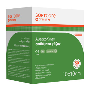 Bournas SoftCare Αυτοκόλλητα Επιθέματα 10x10cm 50τμχ