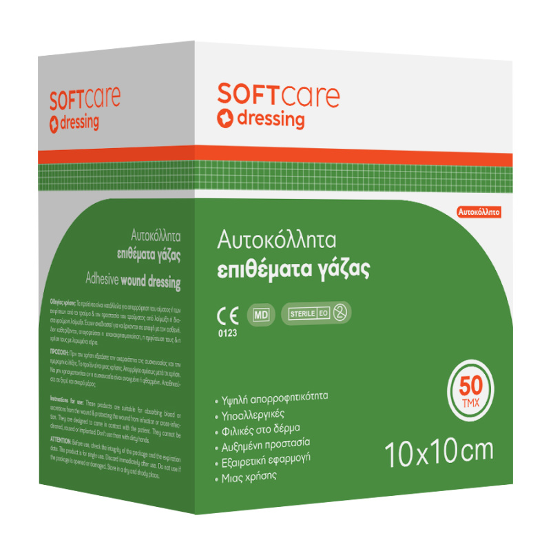 Bournas SoftCare Αυτοκόλλητα Επιθέματα 10x10cm 50τμχ