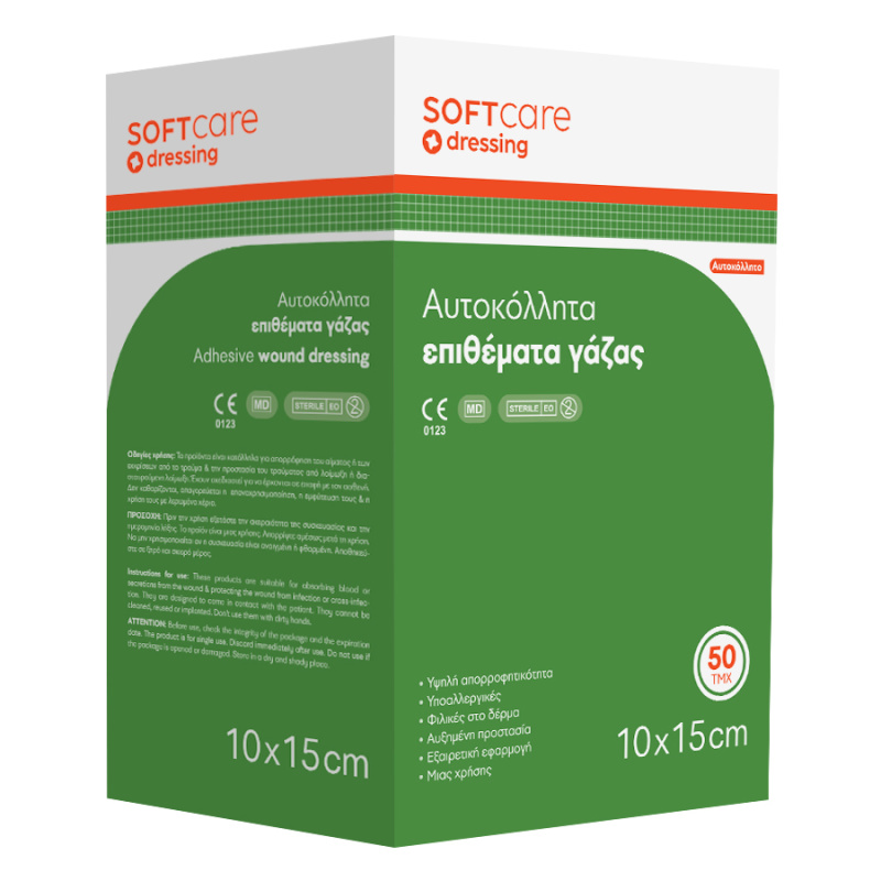 Bournas SoftCare Αυτοκόλλητα Επιθέματα 15x10cm 50τμχ