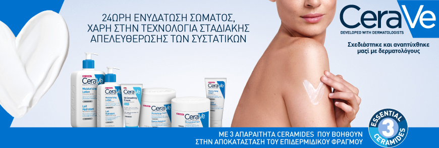 CeraVE Banner