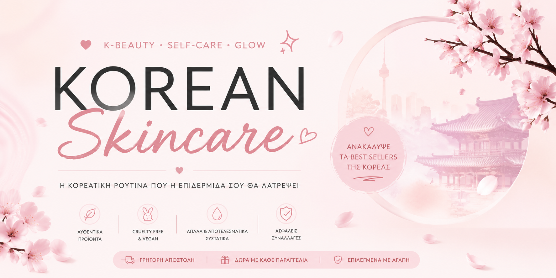 Korean skincare